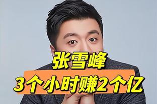 用表现说话！张镇麟不惧客场嘘声 17中12高效砍下30分4篮板3助攻